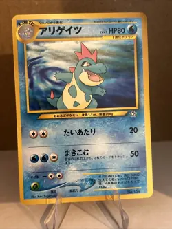 Pokemon Japanese Neo Genesis Starter Set 9 Cards - Image 16
