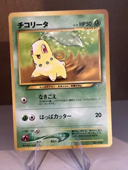 Pokemon Japanese Neo Genesis Starter Set 9 Cards - Image 21