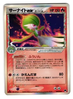 DMG Gardevoir ex Delta Holo Dragon Frontiers Japanese Pokemon Card Imprison Deck - Image 1