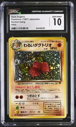 CGC 10 GEM MINT Dark Dugtrio Team Rocket Japanese 51 Holo Pokemon Card psa - Image 3