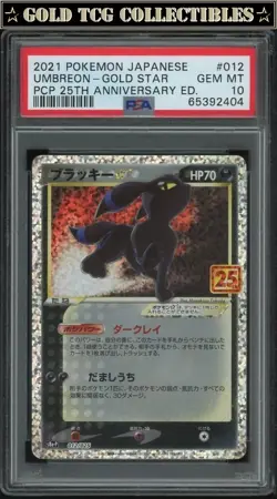 PSA 10 ⭐️ Pokemon Umbreon Gold Star 012 Japanese 25th Anniversary Graded Card - Image 1