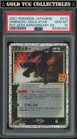 PSA 10 ⭐️ Pokemon Umbreon Gold Star 012 Japanese 25th Anniversary Graded Card - Image 2