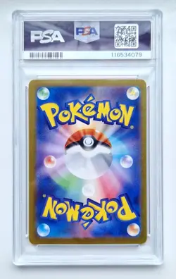 Walking Wake ex 099/071 Ultra Rare JPN Wild Force SV5k Pokemon Card - PSA 10 - Image 2
