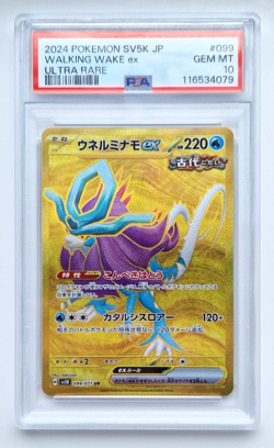 Walking Wake ex 099/071 Ultra Rare JPN Wild Force SV5k Pokemon Card - PSA 10 - Image 3