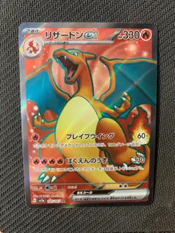 Charizard ex 185/165 Japanese Super Rare Pokémon Card - S&V 151 set - NM - Image 2