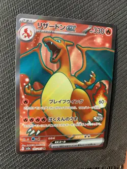 Charizard ex 185/165 Japanese Super Rare Pokémon Card - S&V 151 set - NM - Image 3