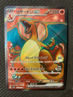 Charizard ex 185/165 Japanese Super Rare Pokémon Card - S&V 151 set - NM - Image 9