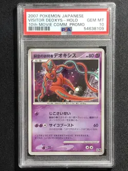 Visitor Deoxys Pokemon 2007 Holo 10th Movie Commemoration Promo Japanese PSA 10 - Image 1