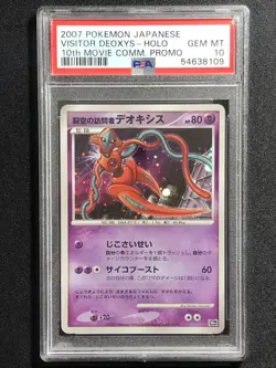 Visitor Deoxys Pokemon 2007 Holo 10th Movie Commemoration Promo Japanese PSA 10 - Image 3