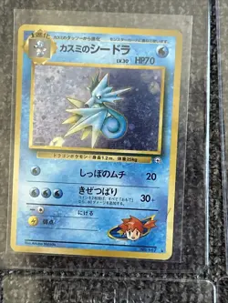 Lot Of  17 Japanese Vintage Pokemon Cards (NM/LP) - Image 10