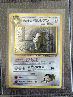 Lot Of  17 Japanese Vintage Pokemon Cards (NM/LP) - Image 11