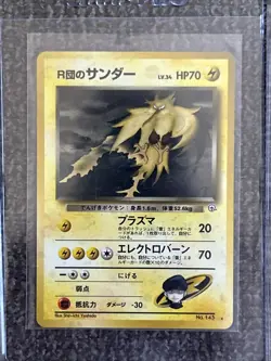 Lot Of  17 Japanese Vintage Pokemon Cards (NM/LP) - Image 12
