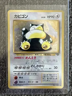 Lot Of  17 Japanese Vintage Pokemon Cards (NM/LP) - Image 14