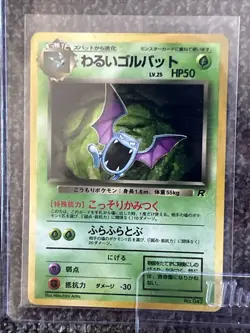 Lot Of  17 Japanese Vintage Pokemon Cards (NM/LP) - Image 16