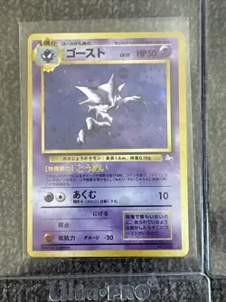 Lot Of  17 Japanese Vintage Pokemon Cards (NM/LP) - Image 2