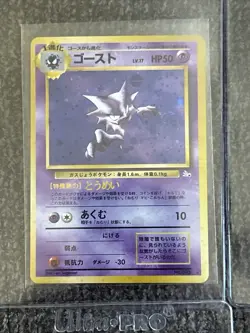 Lot Of  17 Japanese Vintage Pokemon Cards (NM/LP) - Image 20
