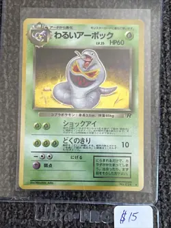 Lot Of  17 Japanese Vintage Pokemon Cards (NM/LP) - Image 23