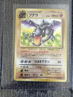 Lot Of  17 Japanese Vintage Pokemon Cards (NM/LP) - Image 4