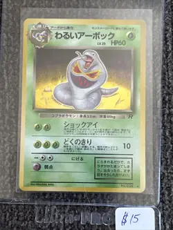 Lot Of  17 Japanese Vintage Pokemon Cards (NM/LP) - Image 5