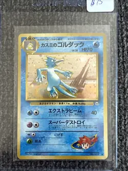 Lot Of  17 Japanese Vintage Pokemon Cards (NM/LP) - Image 6