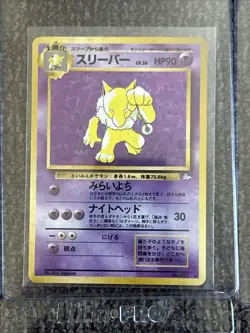 Lot Of  17 Japanese Vintage Pokemon Cards (NM/LP) - Image 7