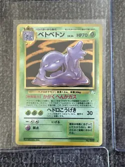 Lot Of  17 Japanese Vintage Pokemon Cards (NM/LP) - Image 8