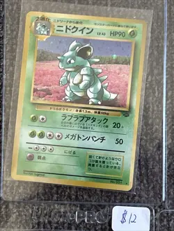 Lot Of  17 Japanese Vintage Pokemon Cards (NM/LP) - Image 9