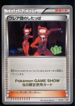 Team Flare Grunt Game Show XY-P Japanese PROMO LP Pokemon 2013 - Image 3