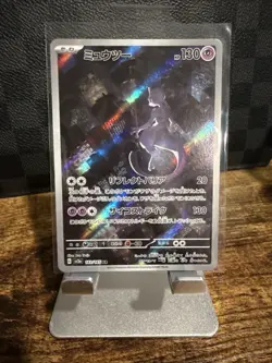 Mewtwo AR 183/165 NM 2023 Japanese Pokémon Card SV2a 151 Art Rare TCG - Image 3