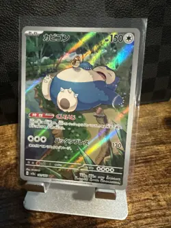 Snorlax AR 181/165 sv2a 151 Japanese Pokémon Card NM− Scarlet & Violet Set - Image 3