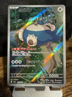 Snorlax AR 181/165 sv2a 151 Japanese Pokémon Card NM− Scarlet & Violet Set - Image 5