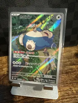 Snorlax AR 181/165 sv2a 151 Japanese Pokémon Card NM− Scarlet & Violet Set - Image 7