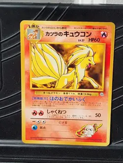Blaine's Ninetales Challenge from the Darkness Regular (Japanese) - Image 1