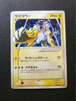 2005 Raikou Gold Star Holo 039/106 1st ED Pokemon Card Japanese Vintage Rare - Image 1