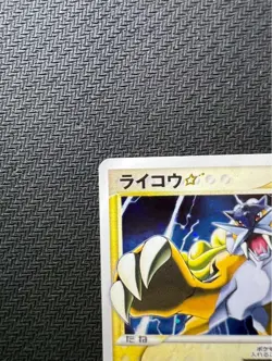2005 Raikou Gold Star Holo 039/106 1st ED Pokemon Card Japanese Vintage Rare - Image 2