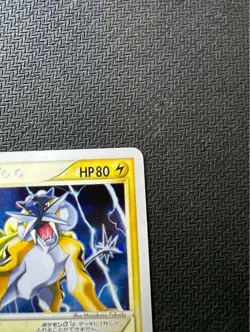 2005 Raikou Gold Star Holo 039/106 1st ED Pokemon Card Japanese Vintage Rare - Image 3