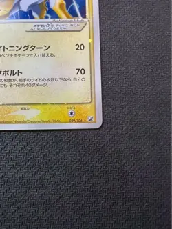 2005 Raikou Gold Star Holo 039/106 1st ED Pokemon Card Japanese Vintage Rare - Image 4