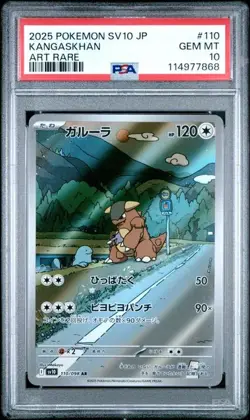 2025 POKEMON JAPANESE SV10-GLORY OF TEAM ROCKET #110 KANGASKHAN PSA 10 - Image 1