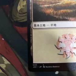 Mtg Jump Start 2022 Error Card Double Printing Plans Swamp - Image 4