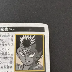 Hiei JAGAN!!! #15 Yu Yu Hakusho Carddass Card BANDAI 1993 Japan Banpresto e217② - Image 10