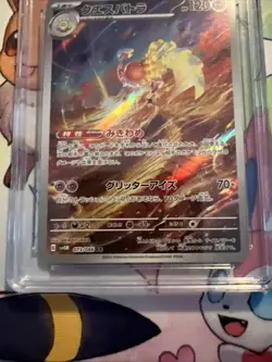 Pokemon CGC Gem Mint 10 Future Flash Espathra AR/Art Rare Card 073/066 Japanese - Image 3