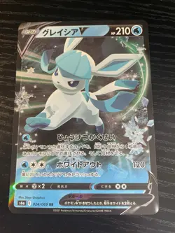 GLACEON 024/069 Ultra Rare Holo RR s6a Eevee Heroes Japanese Pokemon NM - Image 1
