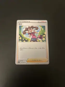 Shauna 063/067 S7R Blue Sky Stream Pokemon TCG Japanese Card NM - Image 1
