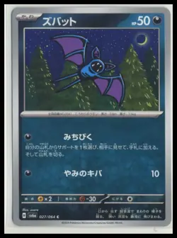 Zubat Pokemon Night Wanderer Japanese TCG Card 027/064 [US SELLER] - Image 1