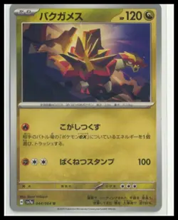 Axew Pokemon Night Wanderer Japanese TCG Card 044/064 [US SELLER] - Image 1
