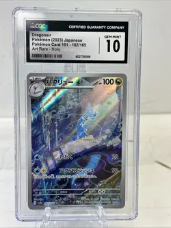 2023 Pokemon Japanese 151 Dragonair Art Rare Holo #182/165 CGC 10 Gem Mint - Image 1