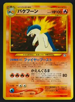 Pokemon - Japanese - Typhlosion Holo - No. 157 - Neo Genesis - Rare Card - PL - Image 5
