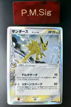 Jolteon 038/086 Holon Research Tower 2005 Holo Rare Japanese Pokemon Card - Image 8