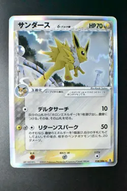 Jolteon 038/086 Holon Research Tower 2005 Holo Rare Japanese Pokemon Card - Image 9