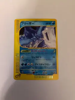 Pokémon Articuno 031/088 Skyridge E-Series Japanese Pokémon Card Holographic - Image 5